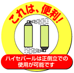 食品離型油ハイセパール550ml