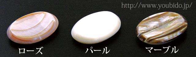 天然貝殻（シェル）箸置オーバル